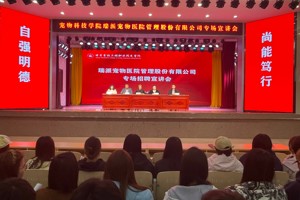 产教融合促就业 校企协同育新人 ‖ bevictor伟德与瑞派宠物医院开展校企合作系列活动