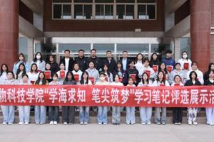 学海求知 笔尖筑梦‖公司开展学习笔记评选展示活动