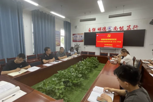公司党总支召开2026年第四次理论学习中心组（扩大）学习会