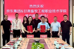 【高校之窗】BV伟德官方网站携手京东集团共建京东现代服务产业公司
