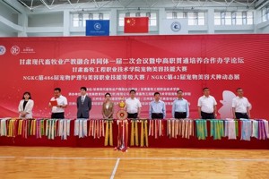 【高校之窗】：NGKC第486届宠物护理与美容职业技能等级大赛和NGKC第42届宠物美容犬种动态展在BV伟德官方网站成功举办