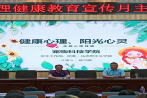遇见青春，笑迎花季——bevictor伟德组织开展心理健康教育活动