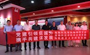 “三抓三促”行动进行时//bevictor伟德与马克思主义公司开展党支部共建活动