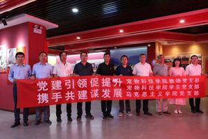 “三抓三促”行动进行时//bevictor伟德与马克思主义公司开展党支部共建活动