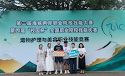 喜报 || bevictor伟德学子在第三届海峡两岸职业院校技能大赛中斩获佳绩