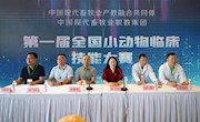 bevictor伟德在第一届全国小动物临床技能大赛获得佳绩