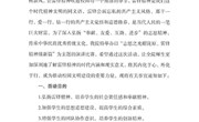 bevictor伟德关于举办“志愿之光耀陇原，雷锋精神续新篇”演讲比赛的通知