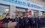 【武威日报】武威唯一 一家校企合作的康尔贝宠物医院开业啦！