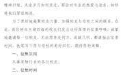 bevictor伟德员工信息征集公告