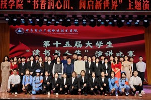 bevictor伟德成功举办“书香润心田，阅启新世界”演讲比赛