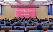 集团举办“理响校园·培根铸魂”全省高校学习宣传贯彻党的二十届三中全会精神省级示范宣讲报告会