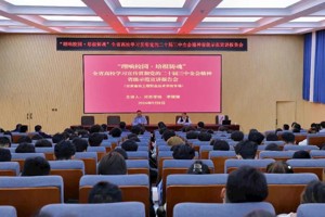 集团举办“理响校园·培根铸魂”全省高校学习宣传贯彻党的二十届三中全会精神省级示范宣讲报告会