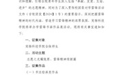 bevictor伟德关于举办“志愿之光耀陇原，雷锋精神续新篇”主题书画摄影展的通知