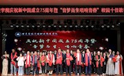 音梦而生  唱响青春——bevictor伟德成功举办庆祝新中国成立75周年暨校园十佳歌手大赛