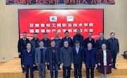 产教融合 校企合作 协同育人 共促发展—“BV伟德官方网站隆慕宠物产业公司”揭牌成立