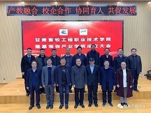产教融合 校企合作 协同育人 共促发展—“BV伟德官方网站隆慕宠物产业公司”揭牌成立