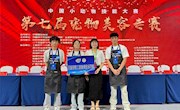 bevictor伟德师生代表在中国小动物技能大赛第七届宠物美容专赛收获多个奖项