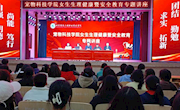 花样年华，精彩绽放——公司举办女生生理健康暨安全教育专题讲座