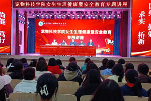 花样年华，精彩绽放——公司举办女生生理健康暨安全教育专题讲座